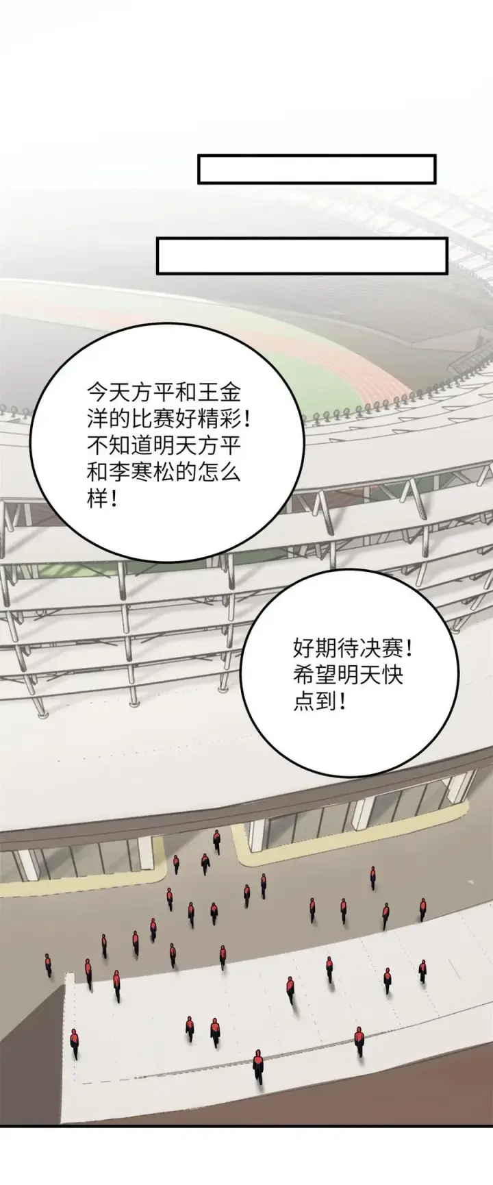 漫画《全球高武》231 南江地窟开启第36张图