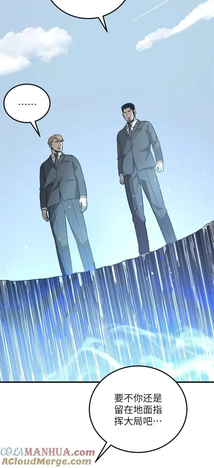 漫画《全球高武》231 南江地窟开启第39张图