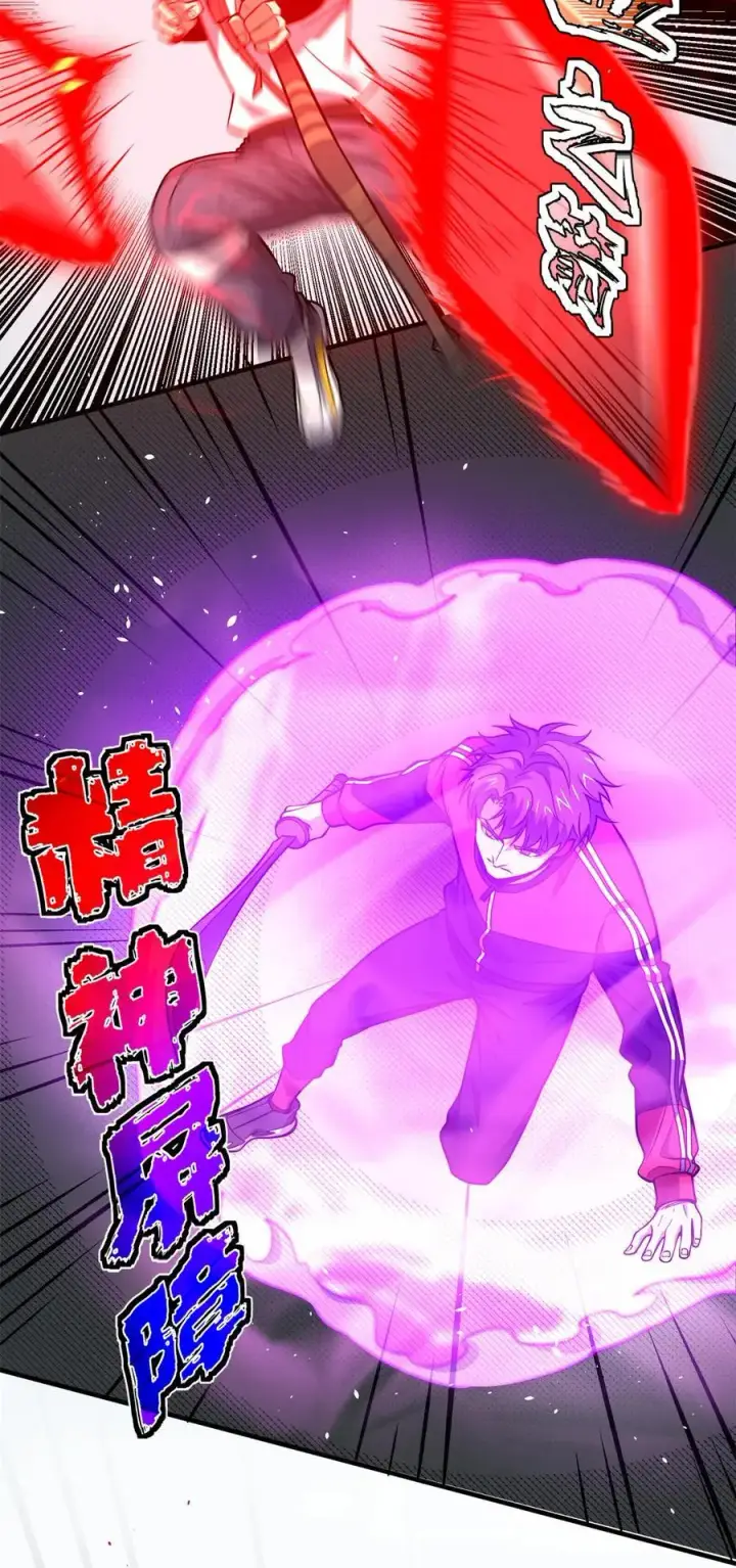 漫画《全球高武》231 南江地窟开启第4张图