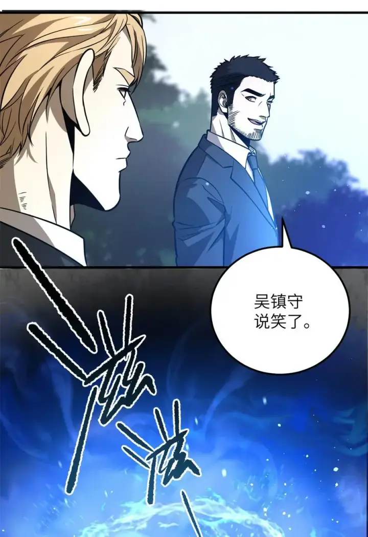 漫画《全球高武》231 南江地窟开启第40张图