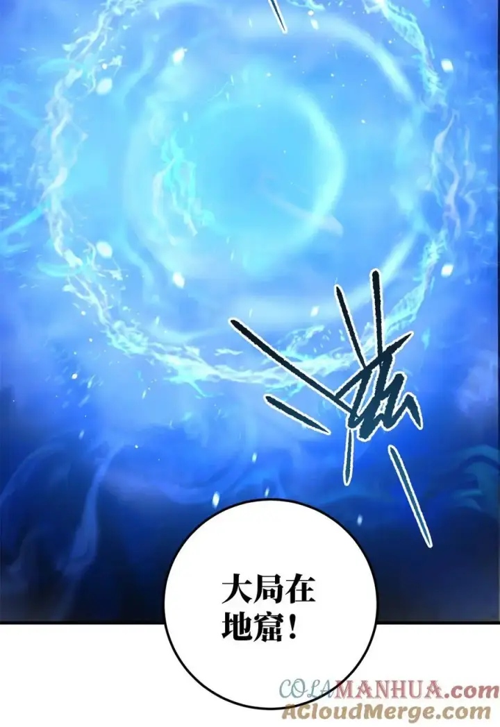 漫画《全球高武》231 南江地窟开启第41张图