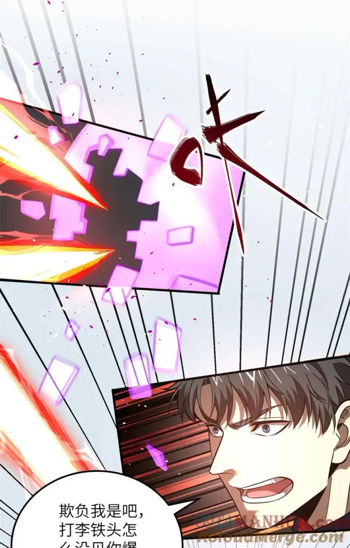 漫画《全球高武》231 南江地窟开启第5张图