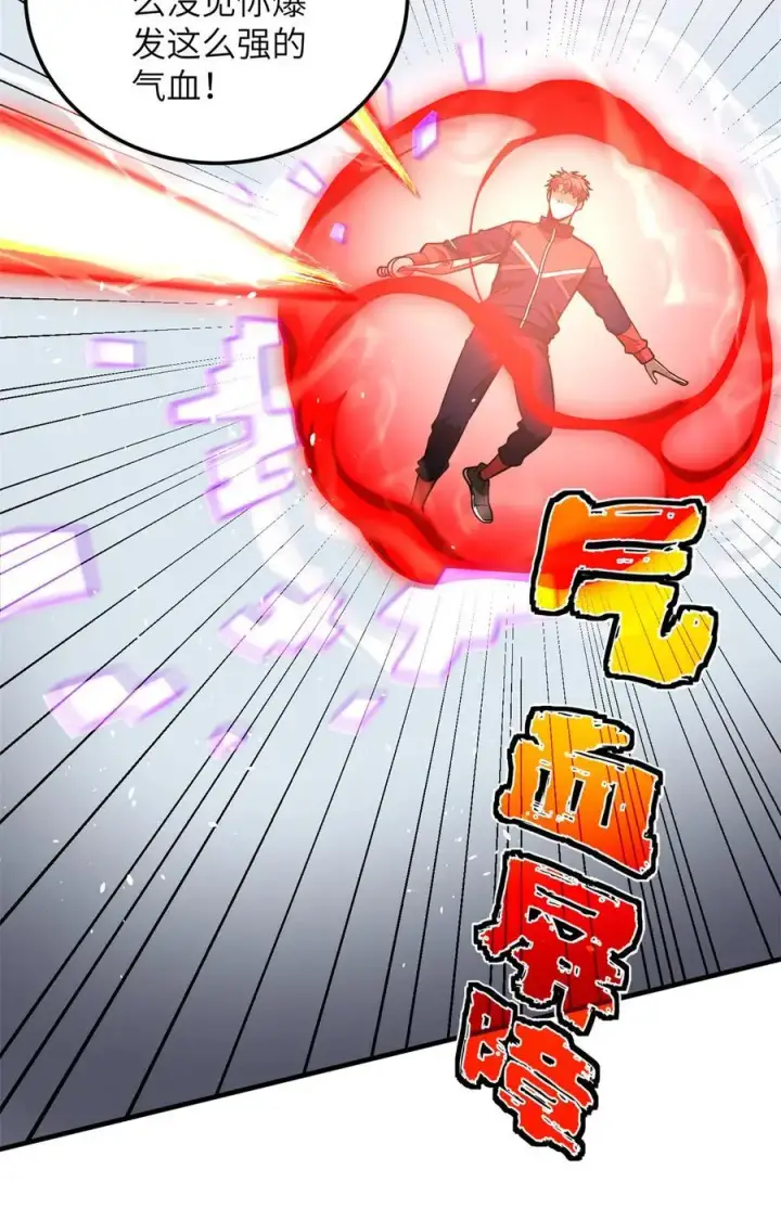 漫画《全球高武》231 南江地窟开启第6张图