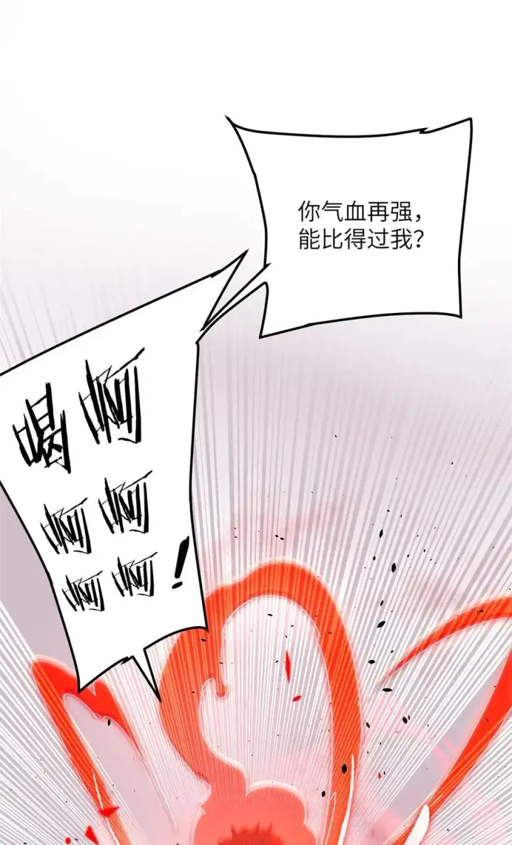 漫画《全球高武》231 南江地窟开启第8张图