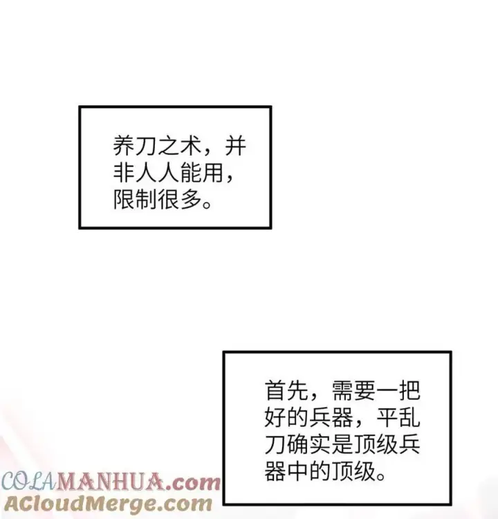 漫画《全球高武》232 速战速决第13张图