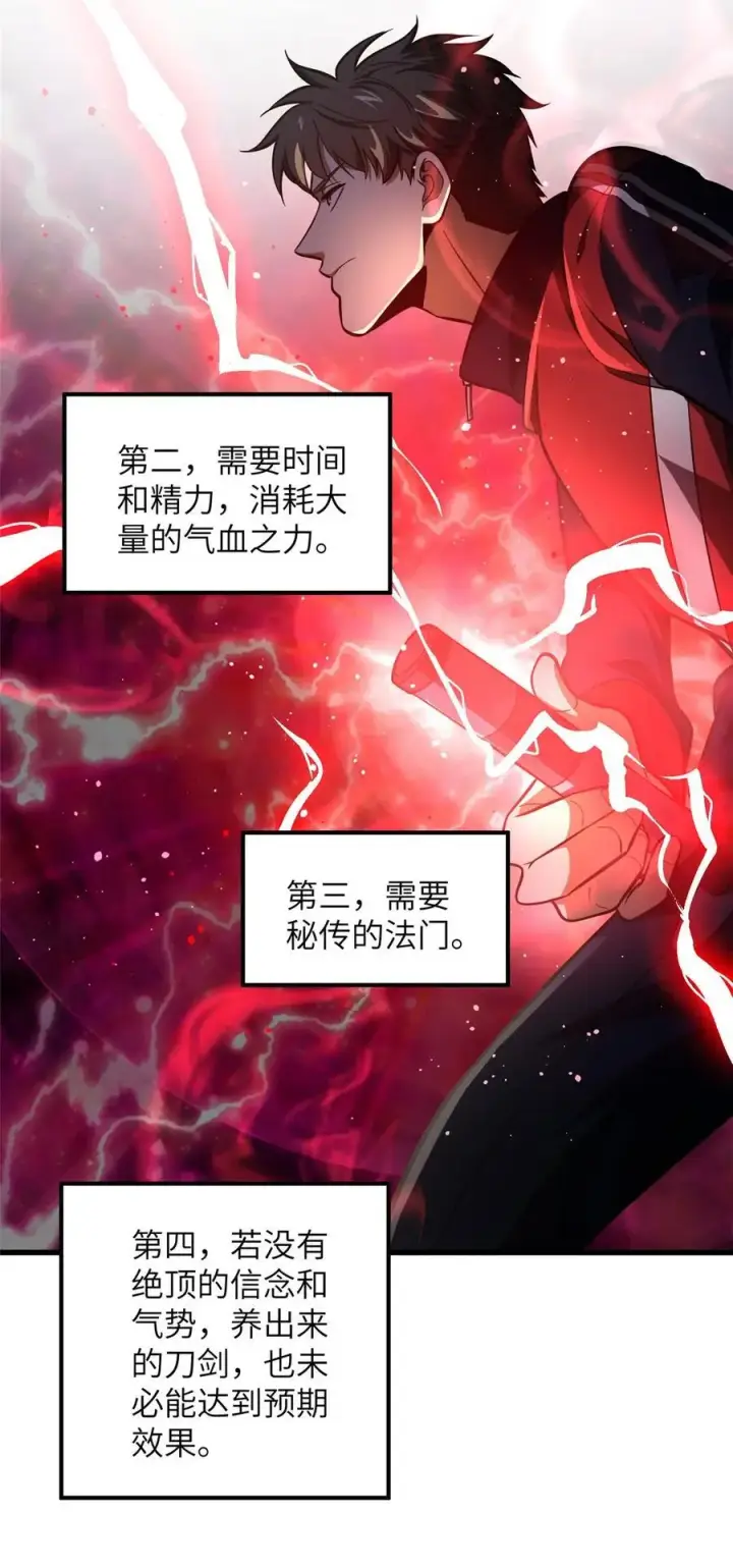 漫画《全球高武》232 速战速决第14张图