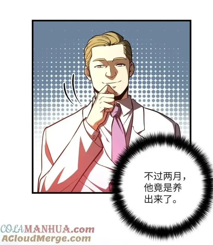 漫画《全球高武》232 速战速决第15张图