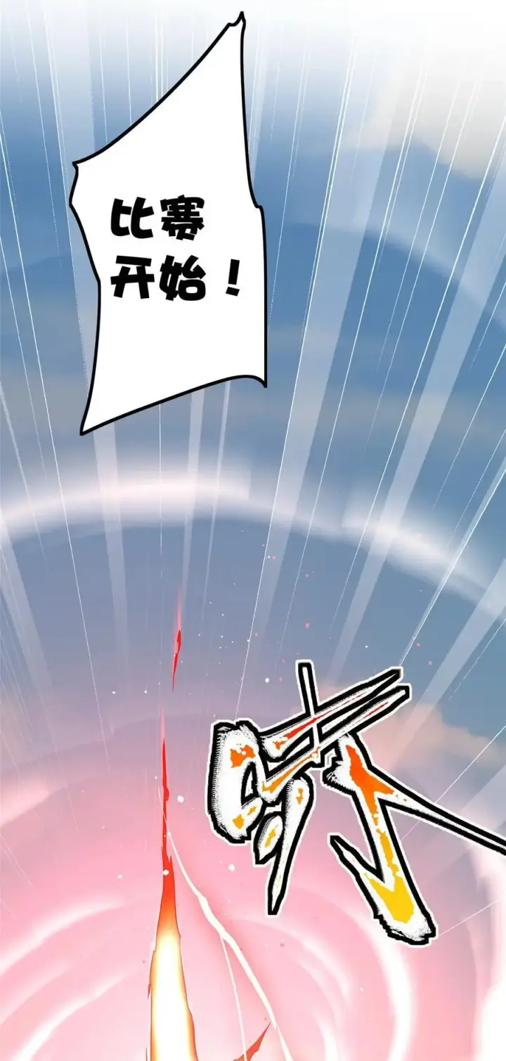 漫画《全球高武》232 速战速决第16张图