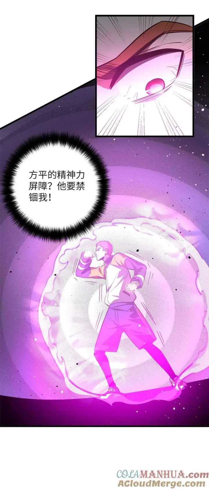 漫画《全球高武》232 速战速决第19张图