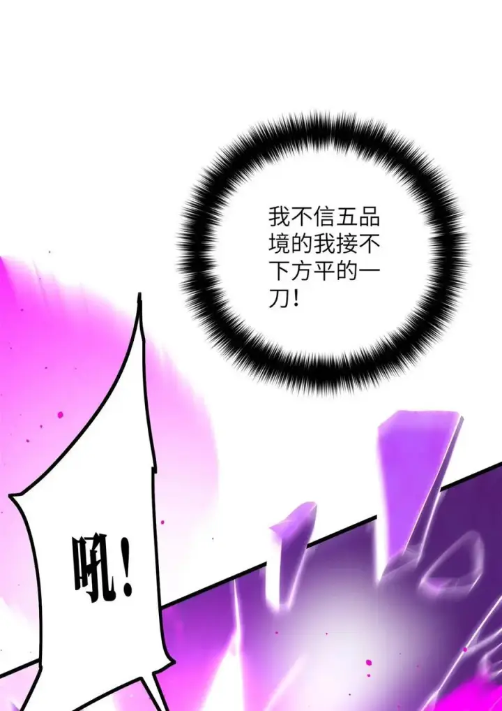 漫画《全球高武》232 速战速决第20张图