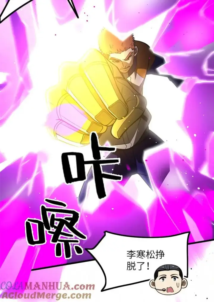 漫画《全球高武》232 速战速决第21张图