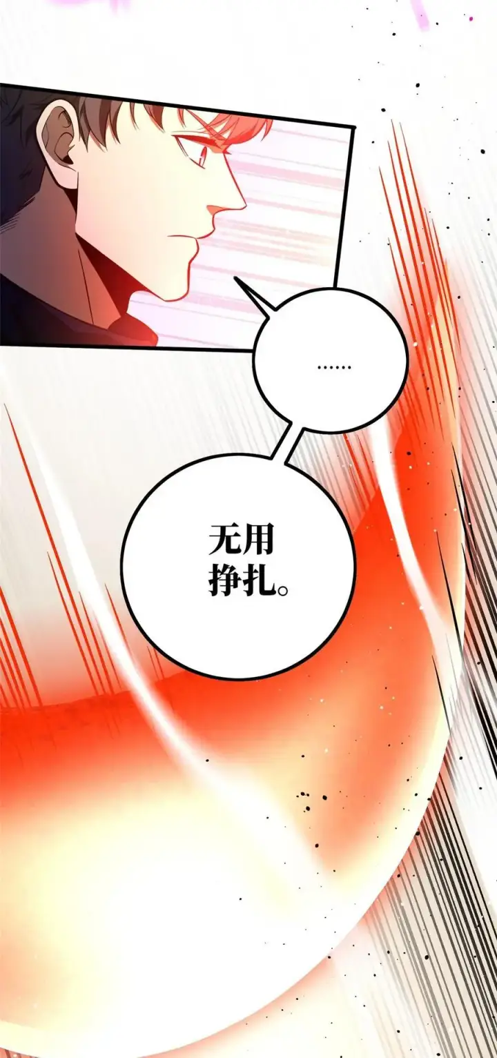 漫画《全球高武》232 速战速决第22张图