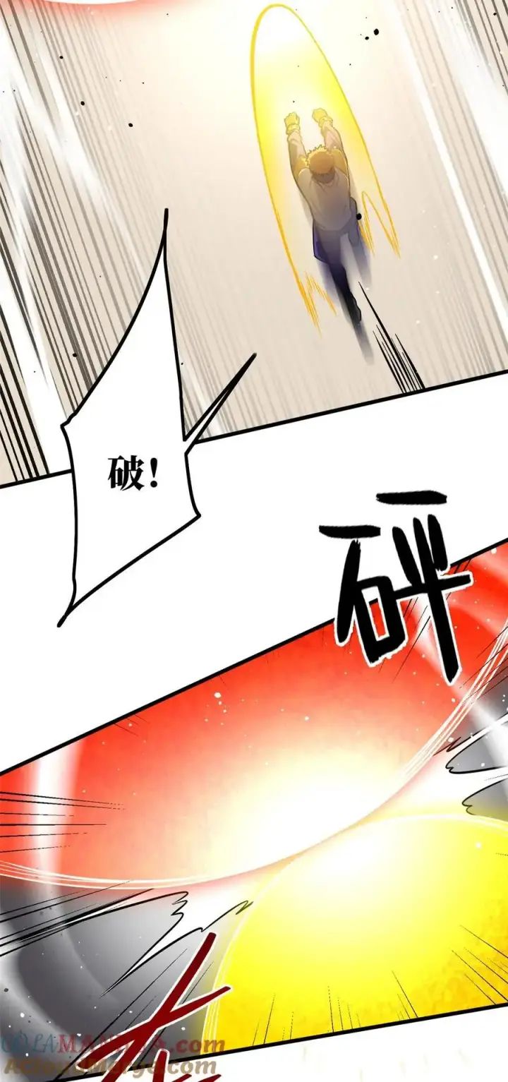 漫画《全球高武》232 速战速决第23张图