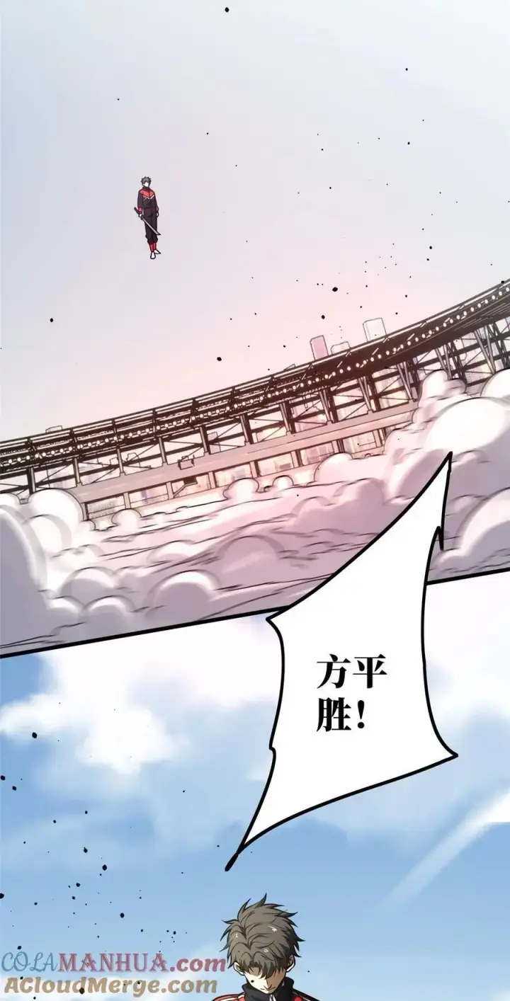 漫画《全球高武》232 速战速决第29张图