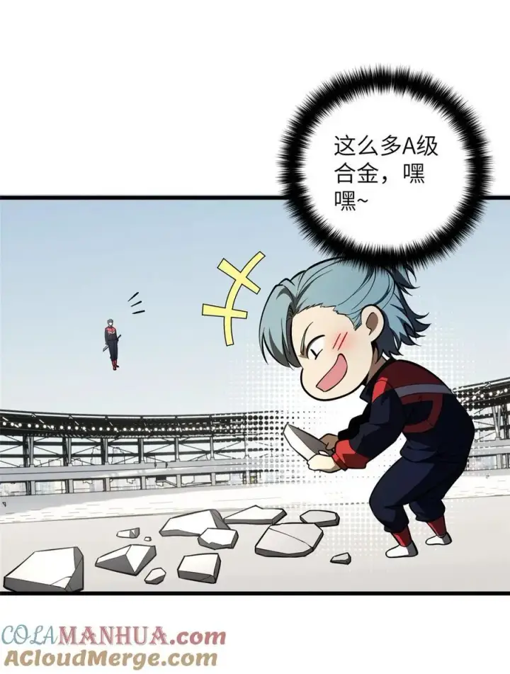漫画《全球高武》232 速战速决第31张图
