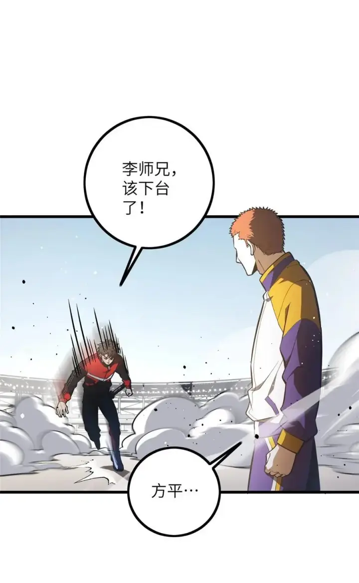 漫画《全球高武》232 速战速决第34张图