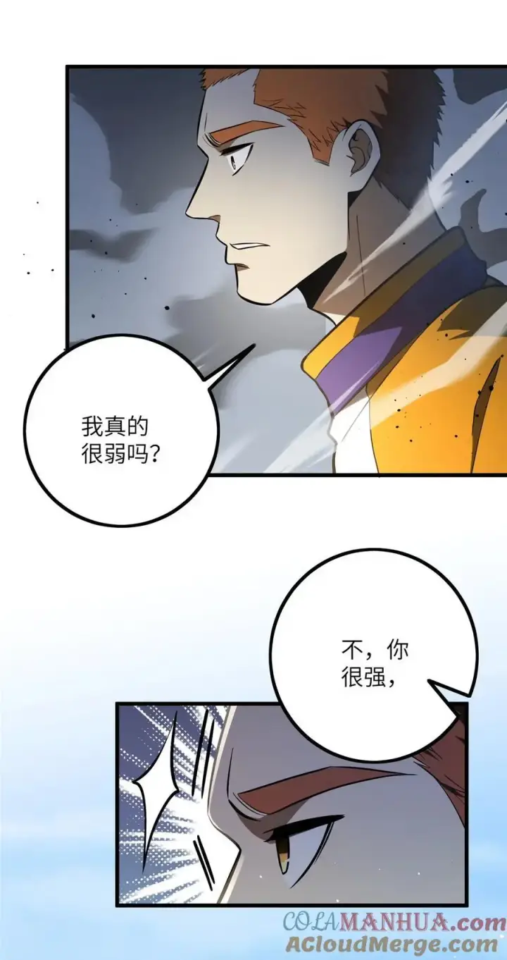 漫画《全球高武》232 速战速决第35张图