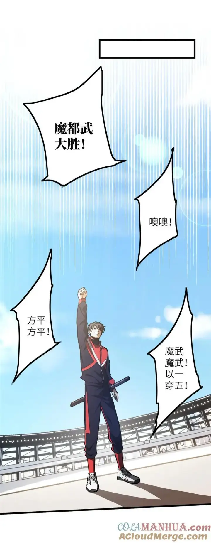 漫画《全球高武》232 速战速决第39张图