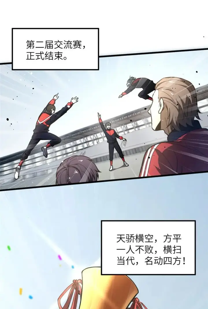 漫画《全球高武》232 速战速决第40张图