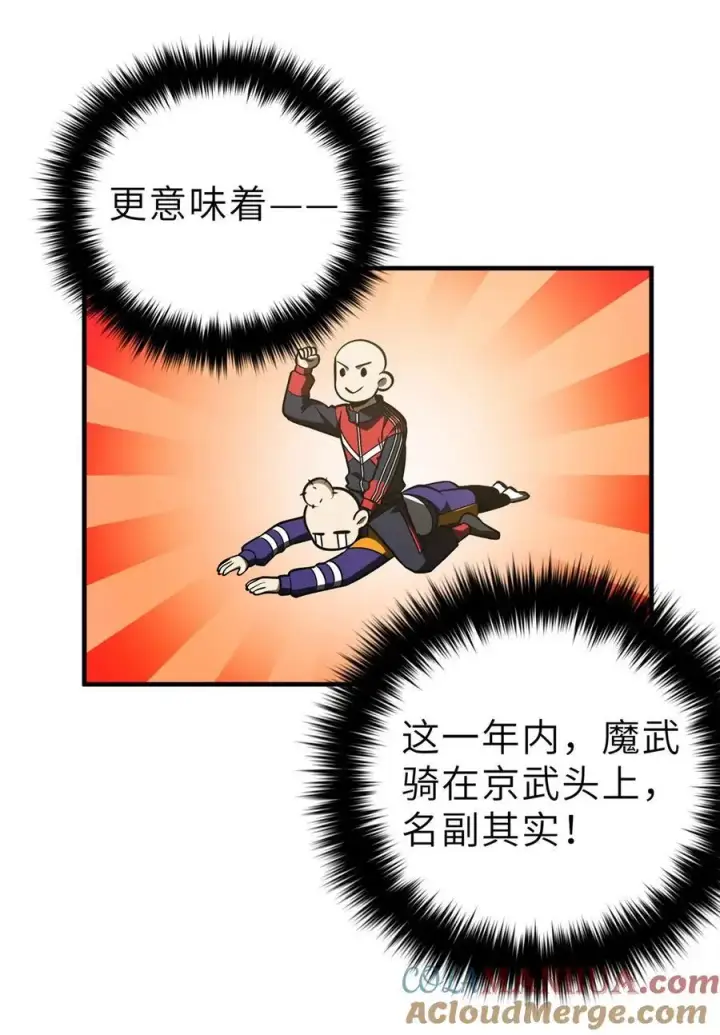 漫画《全球高武》233 第一名校第11张图