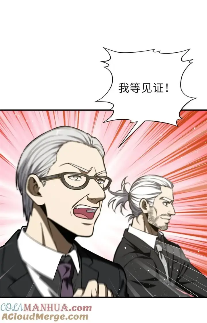 漫画《全球高武》233 第一名校第15张图