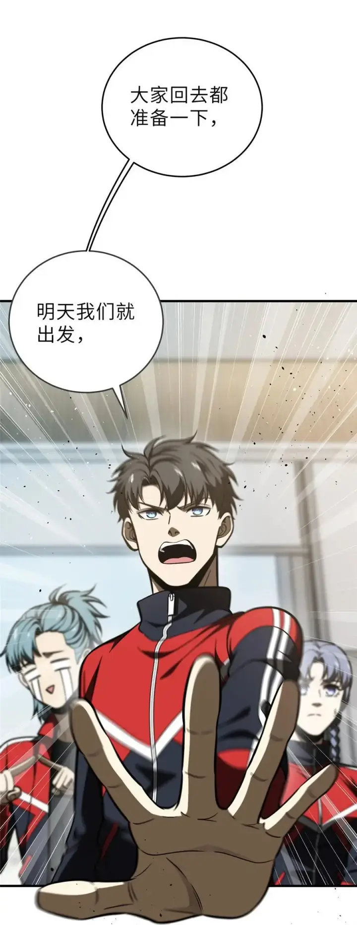 漫画《全球高武》233 第一名校第40张图