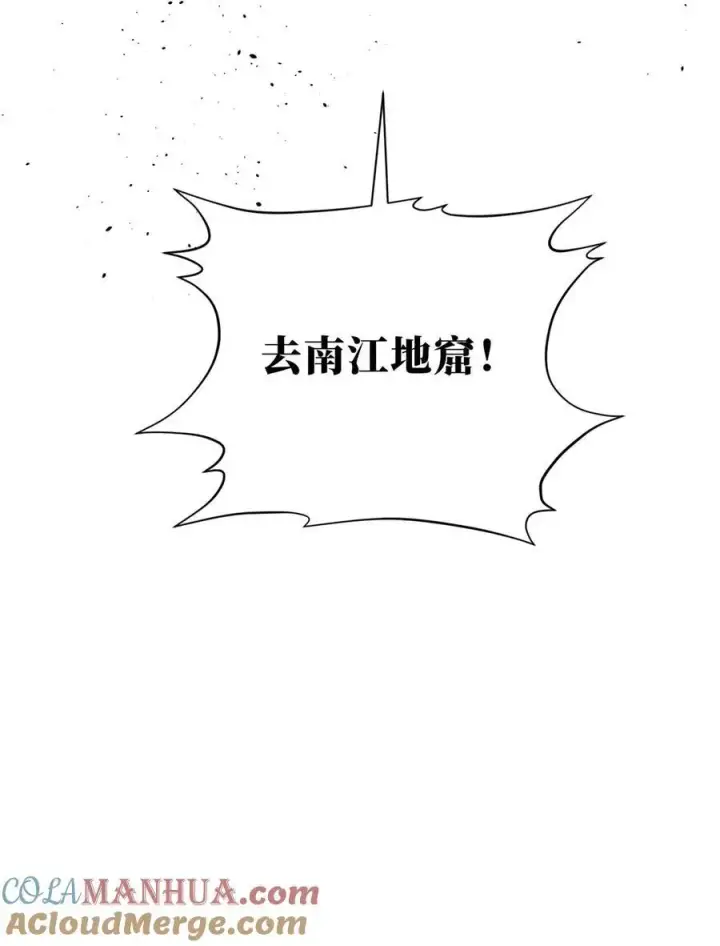 漫画《全球高武》233 第一名校第41张图