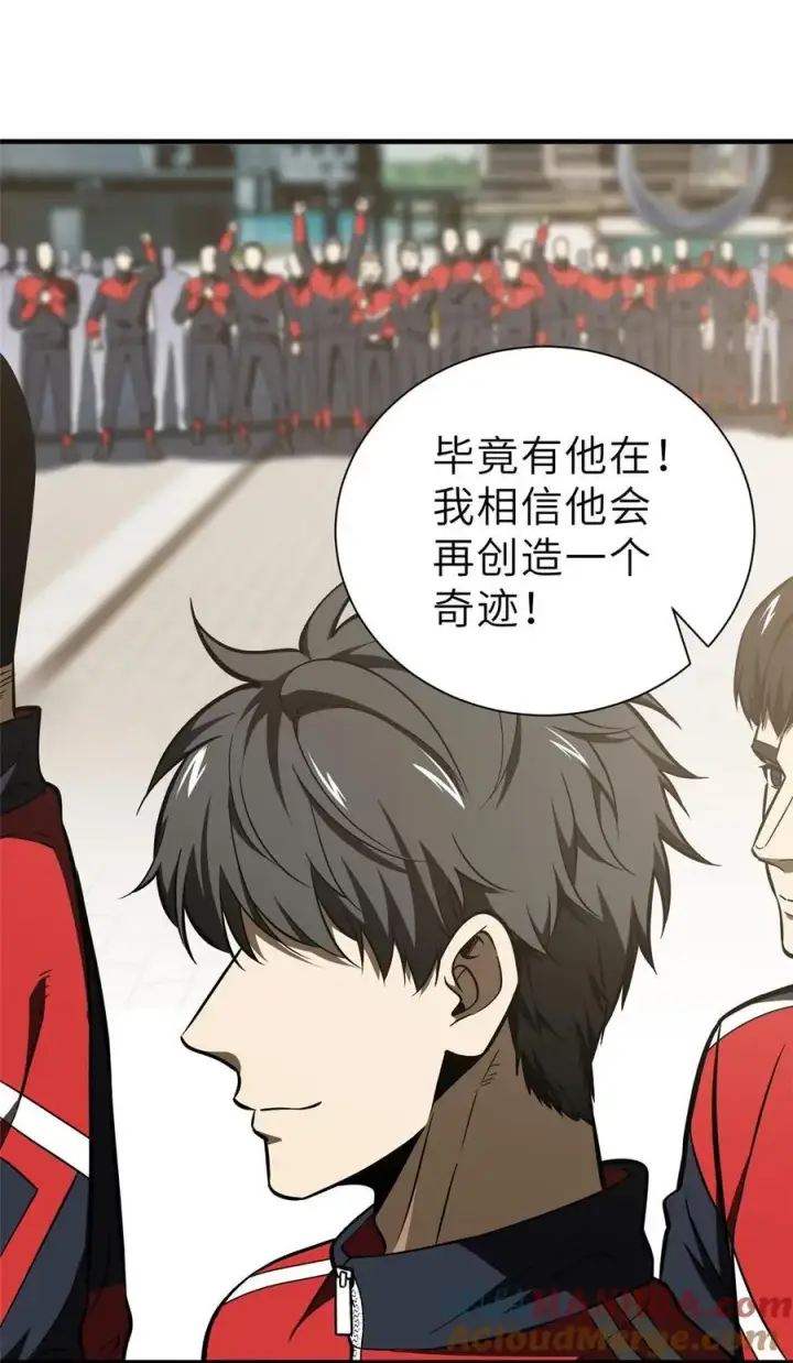 漫画《全球高武》233 第一名校第5张图