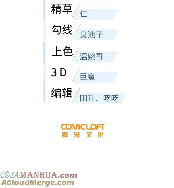 漫画《全球高武》233 第一名校第7张图