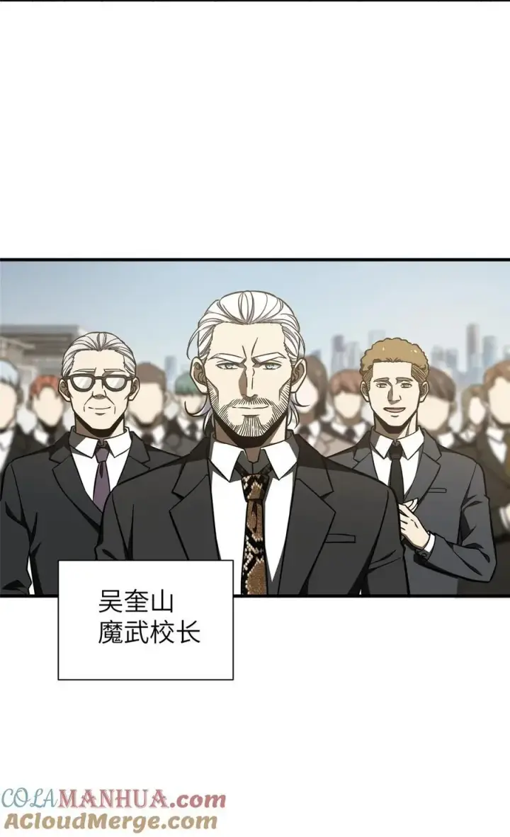 漫画《全球高武》233 第一名校第9张图