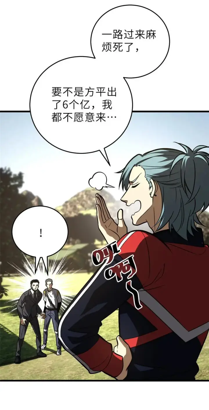 漫画《全球高武》234 第一批进入第26张图