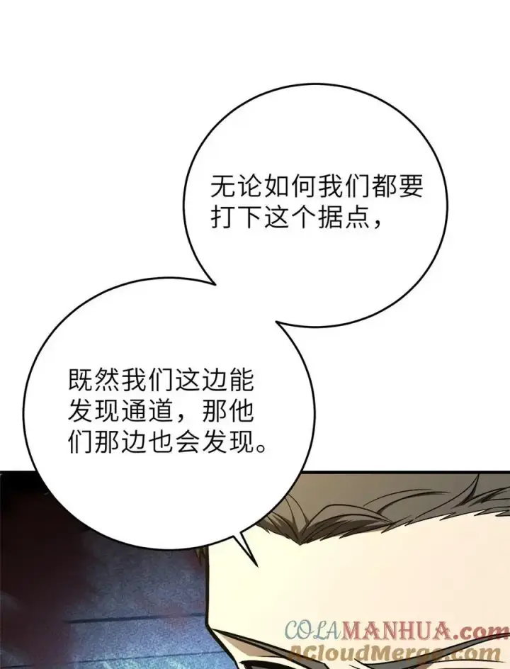 漫画《全球高武》234 第一批进入第31张图