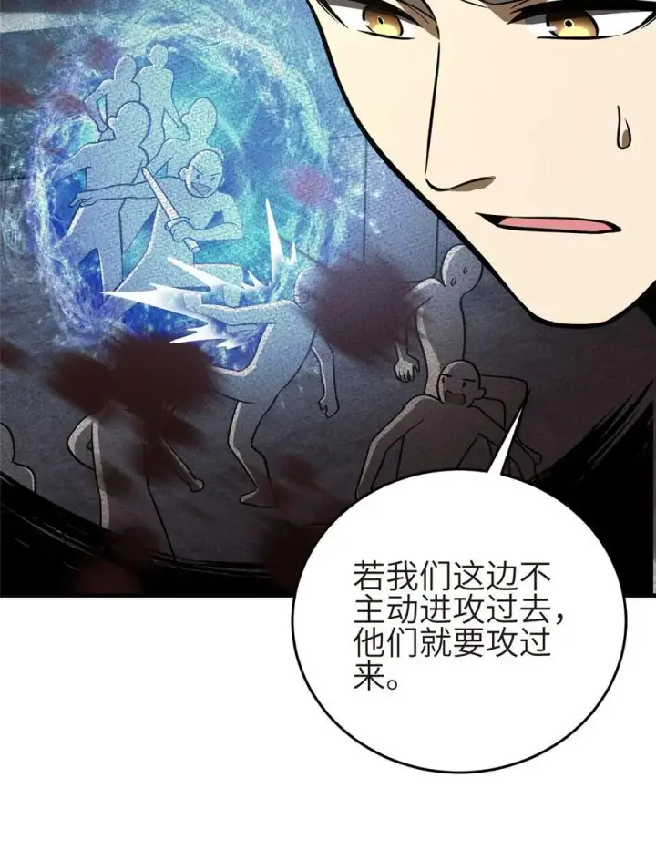 漫画《全球高武》234 第一批进入第32张图