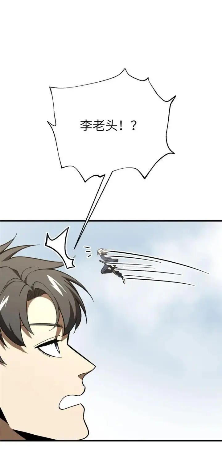 漫画《全球高武》234 第一批进入第36张图