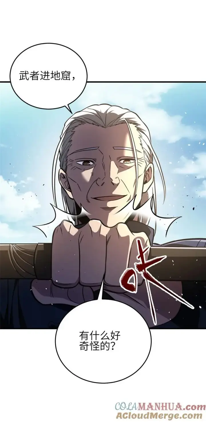 漫画《全球高武》234 第一批进入第40张图