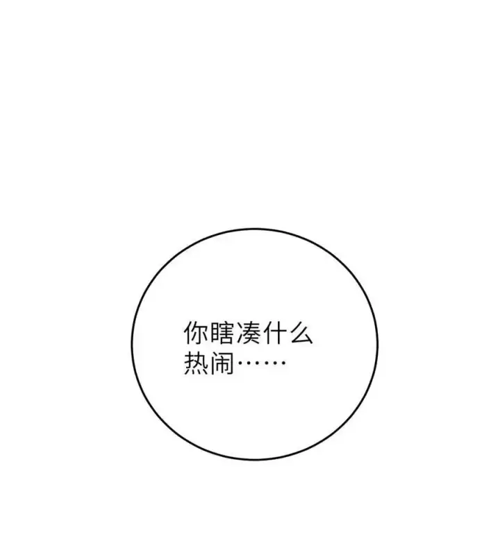 漫画《全球高武》234 第一批进入第41张图