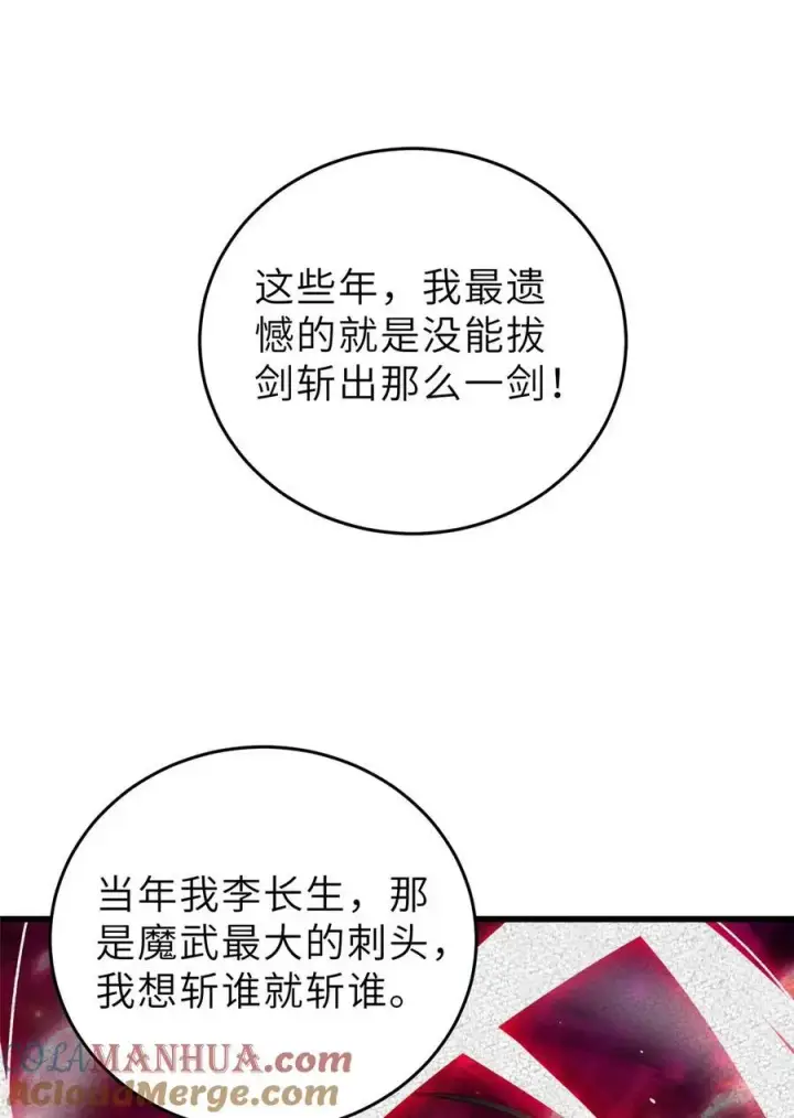 漫画《全球高武》234 第一批进入第43张图