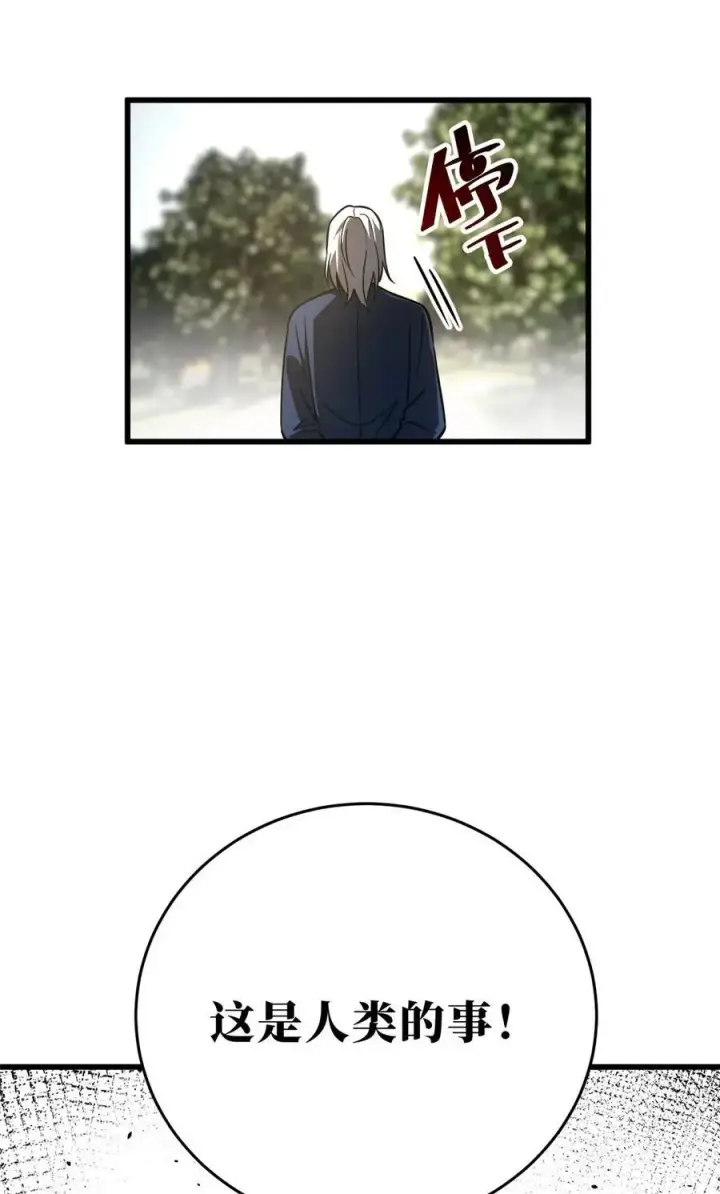 漫画《全球高武》234 第一批进入第47张图