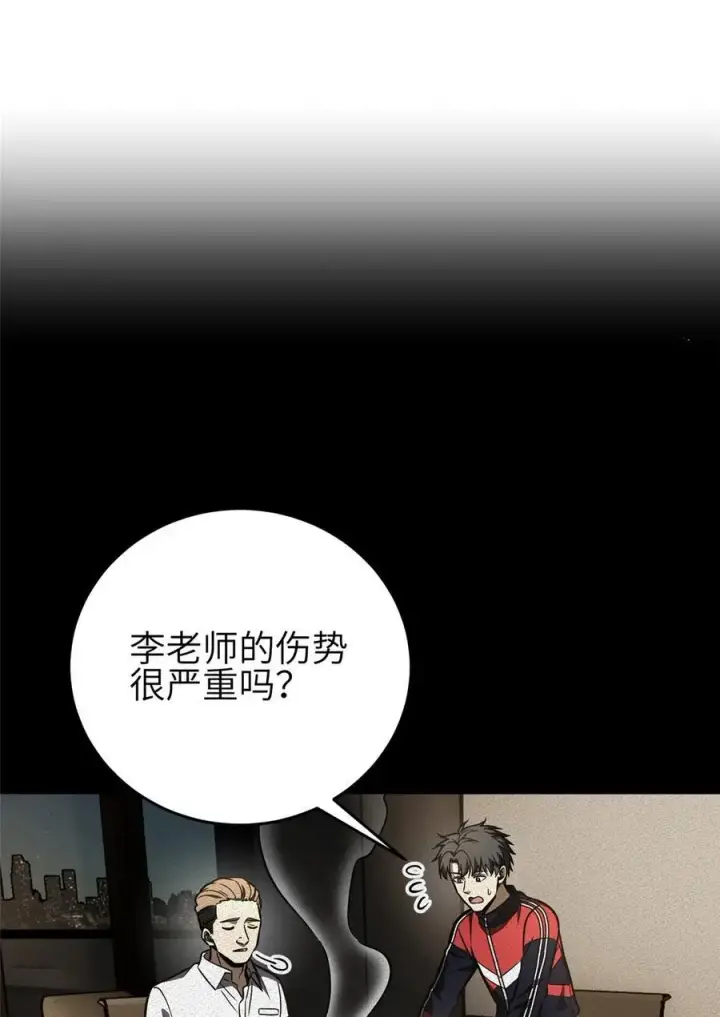 漫画《全球高武》234 第一批进入第50张图