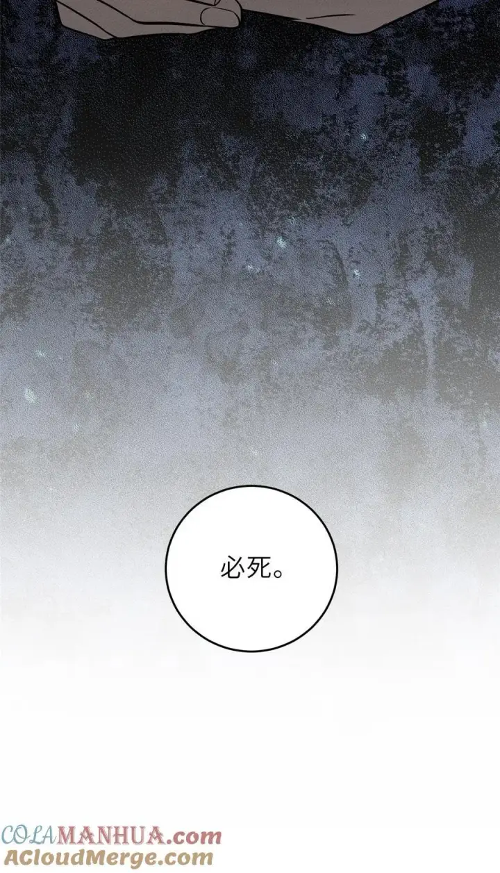 漫画《全球高武》234 第一批进入第55张图