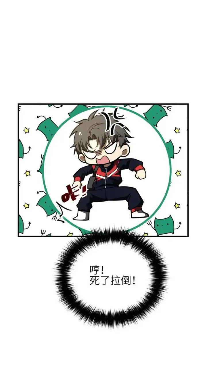 漫画《全球高武》234 第一批进入第57张图