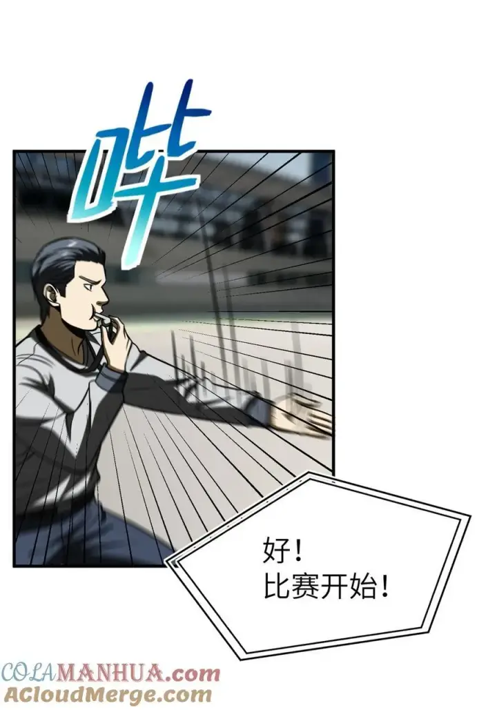 漫画《全球高武》218 天南武大vs九州军校第25张图