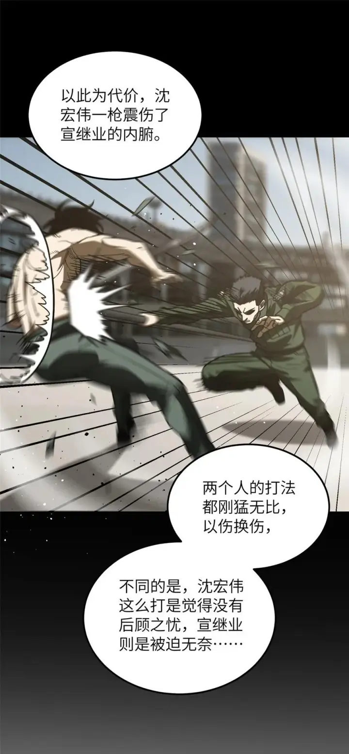 漫画《全球高武》218 天南武大vs九州军校第33张图
