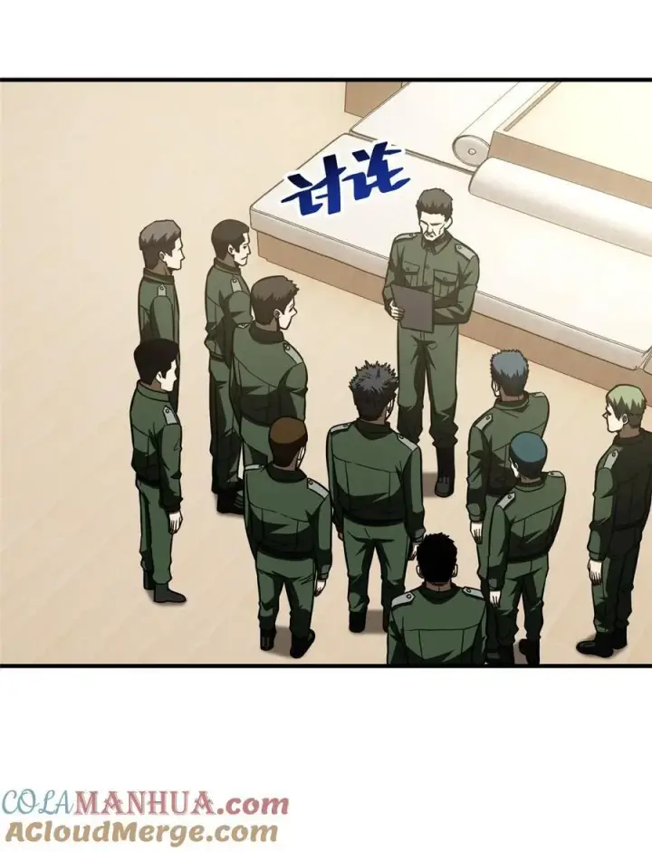 漫画《全球高武》218 天南武大vs九州军校第4张图