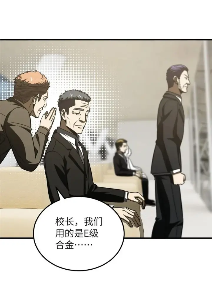 漫画《全球高武》218 天南武大vs九州军校第42张图