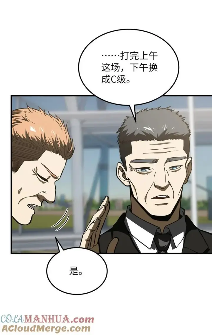 漫画《全球高武》218 天南武大vs九州军校第43张图