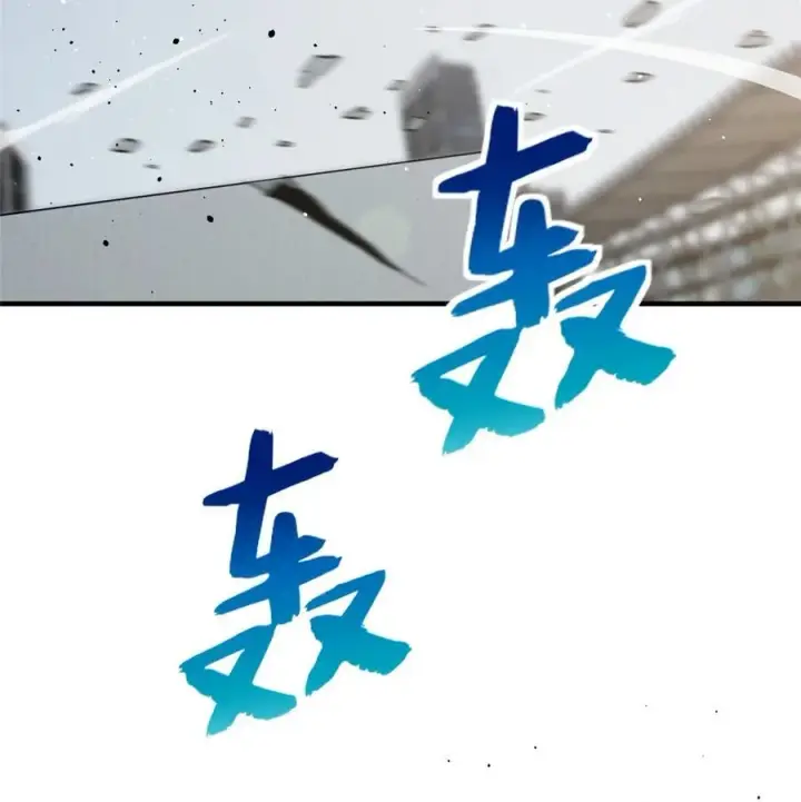 漫画《全球高武》218 天南武大vs九州军校第50张图