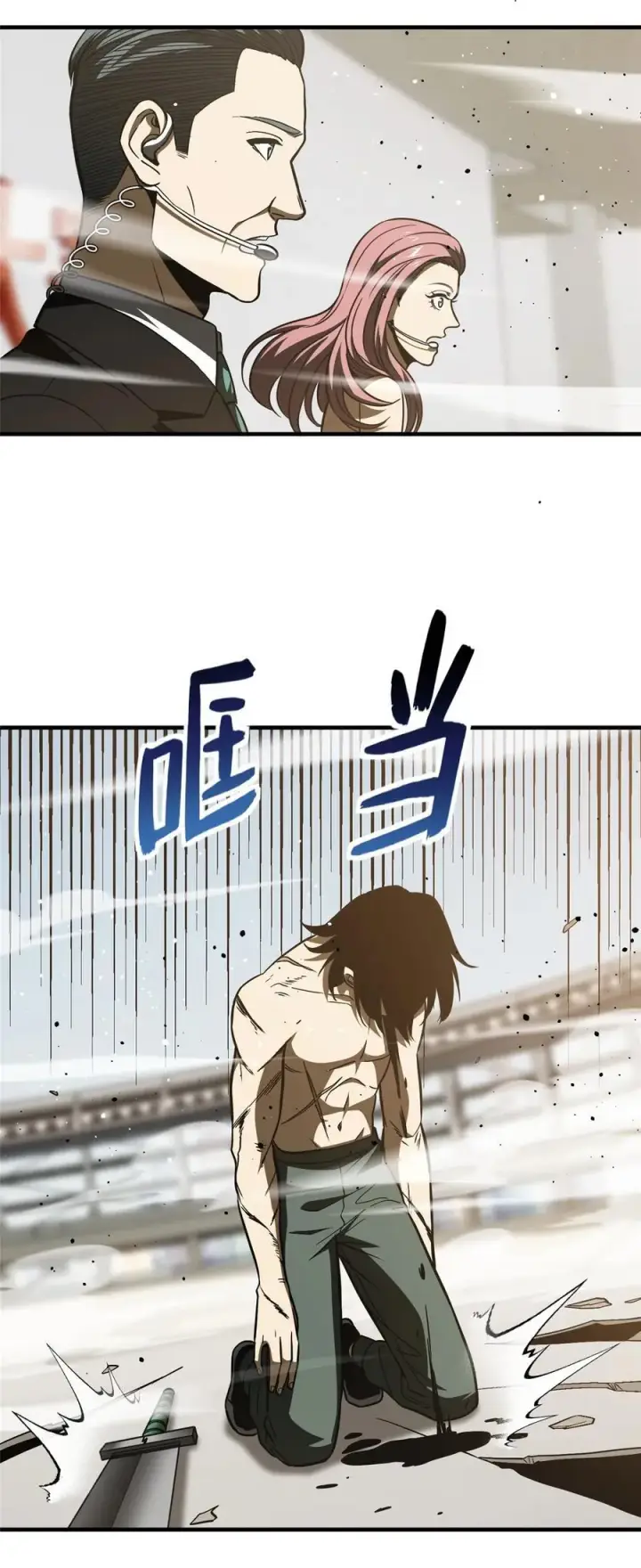 漫画《全球高武》218 天南武大vs九州军校第51张图