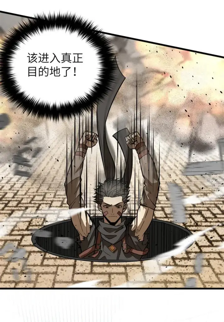 漫画《全球高武》241 乱糟糟的巨柳城第11张图