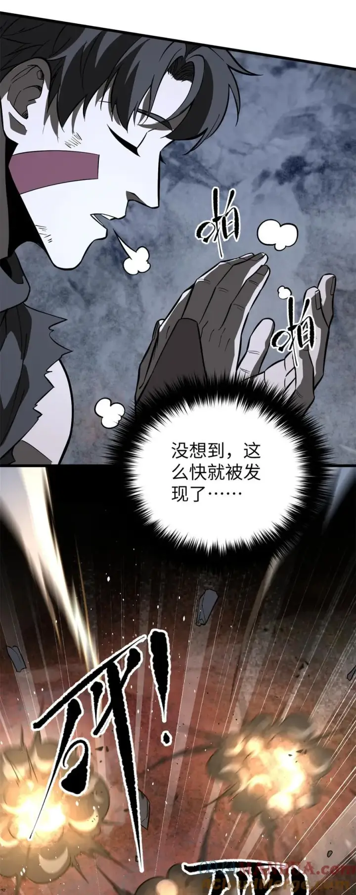 漫画《全球高武》241 乱糟糟的巨柳城第16张图